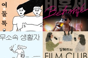 耳で学び楽しめる韓国コンテンツ!! スキマ時間もフル活用!したいポットキャスト7選 画像