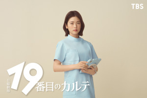 小芝風花、日曜劇場初出演！ 整形外科医に 松本潤主演「19番目のカルテ」 画像
