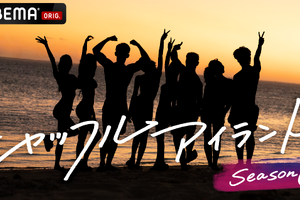 鈴木福が新MCに「シャッフルアイランド」S6は7月10日より放送 画像