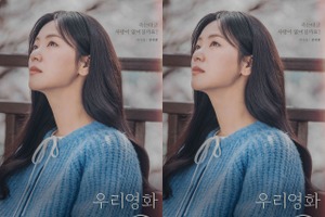 Disney+新作『私たちの映画』主演チョン・ヨビン、“陽だまりのような”キャラに期待大！ 画像