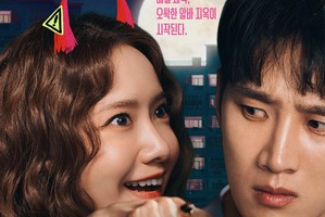 イム・ユナの怪演×アン・ボヒョンの奮闘描く映画『悪魔が引っ越してきた』、8月公開決定！ 画像