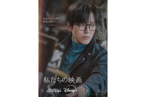 ナムグン・ミン＆チョン・ヨビン「私たちの映画」切実な2人を映す予告編　本日配信開始 画像