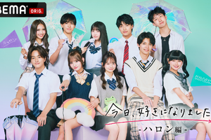 恋愛リアリティ沼へようこそ！ 「バチェラー・ジャパン」「今日、好きになりました。」ほか、注目の恋リア番組5選 画像