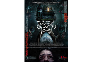若者たちを襲う地獄のタイムループ『アンティル・ドーン』予告編＆ポスター 画像