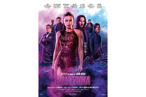 『バレリーナ：The World of John Wick』メインビジュアル解禁 ラージフォーマット上映も決定 画像