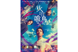 ヤーチャイカ』作品情報 | cinemacafe.net