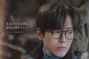 『私たちの映画』で浮かび上がる内なる闘い、ナムグン・ミンが魅せる演技の極致 画像