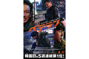 ファン・ジョンミン＆チョン・ヘイン共演『ベテラン 凶悪犯罪捜査班』7月4日よりPrime Videoで独占配信開始 画像