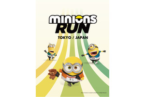 夏イベント「ミニオンズラン」、いなげの浜で7月12日から開催 画像