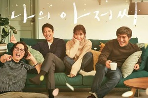 名作の後日談1／放送後に人気に火が付いた『マイ・ディア・ミスター』の不思議 画像