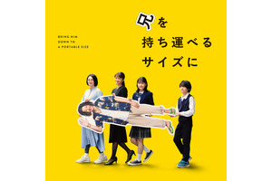 柴咲コウ“妹”、オダギリジョー“兄”の死と向き合う…『兄を持ち運べるサイズに』特報映像 画像