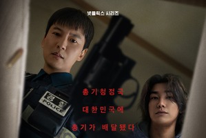 『イカゲーム3』の次は華麗なるガンアクション！キム・ナムギル主演Netflix新作『トリガー』が7月25日より配信へ 画像