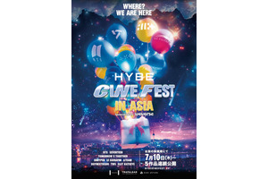 ペンラ＆声援OKの応援上映を実施「HYBE CINE FEST IN ASIA」日本版予告編 画像