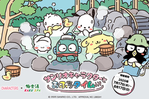 グッズやメニューが登場！ サンリオキャラクターズ×極楽湯・RAKU SPAコラボキャンペーン 画像