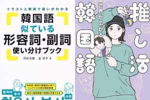 どれを選ぶか迷う…。韓国語中級～上級者向けの単語帳、おすすめはこれ！ 画像