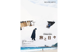 河合優実＆高田万作、シム・ウンギョン主演『旅と日々』に出演 予告編解禁 画像