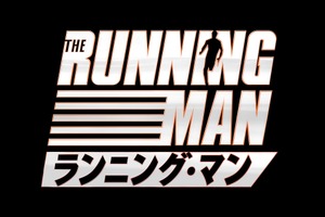 グレン・パウエル×エドガー・ライト監督で過激な“デスゲーム”描く『ランニング・マン』2026年1月公開 画像