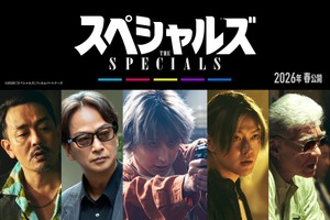 佐久間大介、映画初単独主演作『スペシャルズ』来春公開　共演に椎名桔平＆中本悠太ら 画像