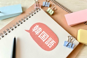 推し活がもっと楽しくなる！韓国オタク界隈で使われるスラングを一挙紹介！【実践編】 画像