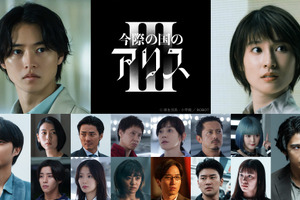 Netflixシリーズ「今際の国のアリス」シーズン3配信日は9月25日！ 磯村勇斗＆玉城ティナ＆賀来賢人ら参加 画像