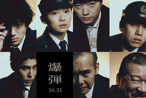 山田裕貴主演『爆弾』キャラビジュアル公開 坂東龍汰＆寛一郎の出演も明らかに 画像