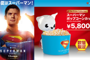 『スーパーマン』ポップコーンカップ、本日より限定販売！ECサイトは7月17日から 画像