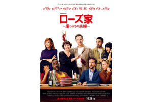 命懸けの夫婦喧嘩が勃発？『ローズ家～崖っぷちの夫婦～』本ビジュアル＆新予告映像 画像