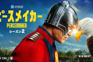 『スーパーマン』とのクロスオーバーも「ピースメイカー」S2、8月22日配信開始 ティザー映像解禁 画像