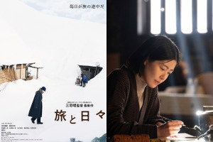 三宅唱監督の最新作『旅と日々』に主演したシム・ウンギョン、第78回ロカルノ国際映画祭に出席へ 画像