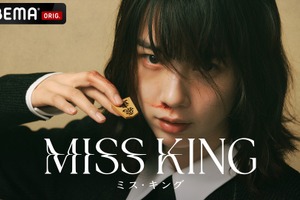 のん、人生を奪われた棋士に！ABEMAオリジナル「MISS KING / ミス・キング」9月配信 画像