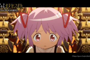 『劇場版 まどか☆マギカ〈ワルプルギスの廻天〉』26年2月公開！予告お披露目 画像