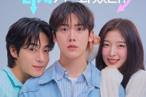 ASTROユンサナ主演『僕の彼女がイケメンになりました』、性別チェンジで始まる予測不能な修羅場劇 画像