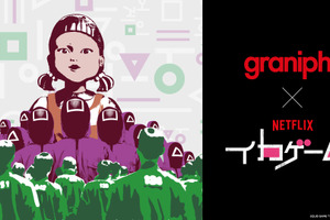 「イカゲーム」×グラニフ！ 全14アイテム7月29日発売 画像