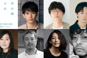 中沢元紀、芳根京子＆高橋海人『君の顔では泣けない』出演 入れ替わりのキーパーソンに 画像