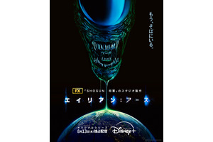 エイリアンが地球に降り立つ姿も！「エイリアン：アース」最新予告映像解禁 画像