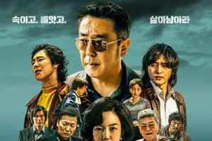 『パイン ならず者たち』の見どころ解説、序盤3話でわかるクライム・アクションの人間模様 画像