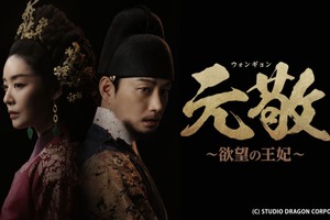 話題の韓ドラ「元敬～欲望の王妃～」ノーカット完全版、7月24日よりABEMAで配信 画像