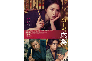 長澤まさみ“応為”をもっと知りたくなる『おーい、応為』予告映像が解禁 画像