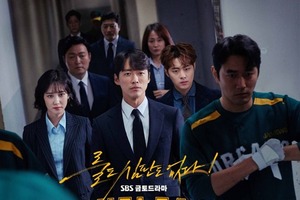 亀梨和也が主演する『ストーブリーグ』韓国版はなぜ痛快なのか【再録】 画像