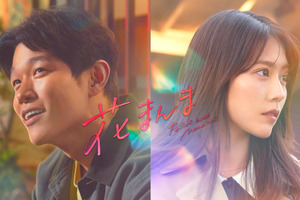 鈴木亮平×有村架純『花まんま』8月15日よりPrime Videoにて見放題独占配信開始 画像