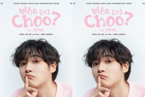 “最旬俳優” チュ・ヨンウ、デビュー初のアジアツアー開催へ！東京、大阪公演も予定 画像