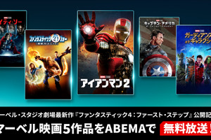 『キャプテン・アメリカ／ザ・ファースト・アベンジャー』ほかマーベル5作品がABEMAで無料放送 7月25日より 画像