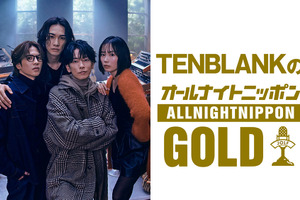 「グラスハート」佐藤健＆宮崎優＆町田啓太＆志尊淳がパーソナリティ「TENBLANKのオールナイトニッポンGOLD」8月8日放送 画像