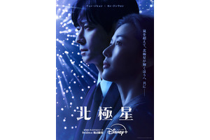 チョン・ジヒョン×カン・ドンウォン、陰謀と切ないロマンスに注目「北極星」ティザー予告編 画像