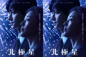 韓国2大スターの豪華共演！Disney+新作『北極星』が9月10日より独占配信開始へ！ 画像