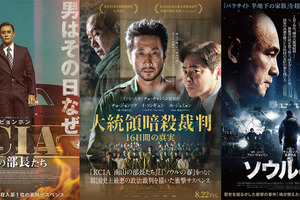 『KCIA 南山の部長たち』『ソウルの春』特別上映決定！『大統領暗殺裁判』に繋がる傑作 画像