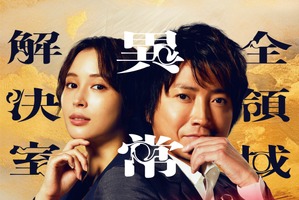 藤原竜也＆広瀬アリス出演、劇場版『全領域異常解決室』2026年公開 画像