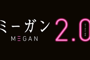 『M3GAN／ミーガン 2.0』劇場公開中止を発表　「配信はあると期待したい…」ファンの声も 画像