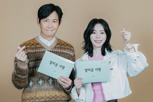 『イカゲーム』イ・ジョンジェ、6年ぶり地上波復帰！新ドラマ『憎らしい愛』台本読み合わせの様子 画像