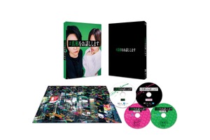 大森元貴＆菊池風磨主演『#真相をお話しします』10月15日発売　“#真相の部屋”ほか映像特典満載 画像